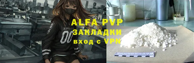 Alfa_PVP кристаллы  Касли 