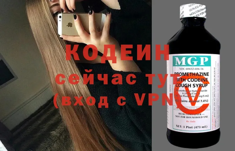 хочу наркоту  shop телеграм  Кодеиновый сироп Lean Purple Drank  Касли 