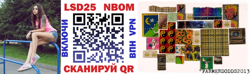 Марки 25I-NBOMe 1,8мг Касли